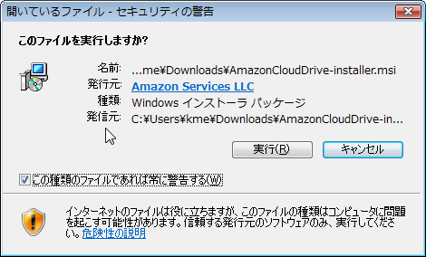 Amazon Cloud Drive の始め方 ５gまで無料で Cd１枚購入で２０gまでアップグレード