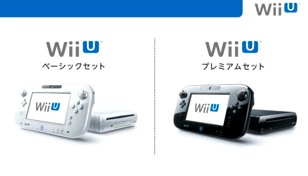ニンテンドー Wii U ウィーユー の発売日は12月8日で 価格は2万6250円から