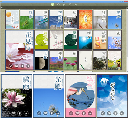 新「一太郎2013 玄(げん)」は電子書籍作成ソフトとして誕生！「感太」で筆者のインスピレーションを刺激