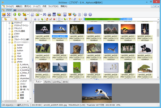 画像ファイルを一括リネームしてくれる画像編集ソフト「XnView」の使い方