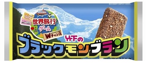 新発売お菓子の ブラックモンブラン ファミマ は佐賀県小城市で始まったアイスが元