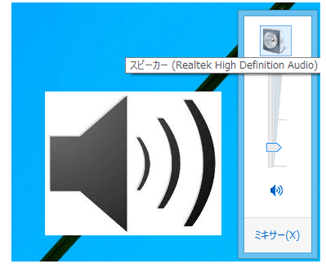 Windows Pcの音量を上げる方法 ラウドネス等化