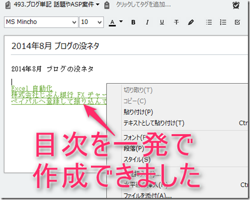 知っておくと便利な Evernote の検索方法 Evernote 日本語版ブログ