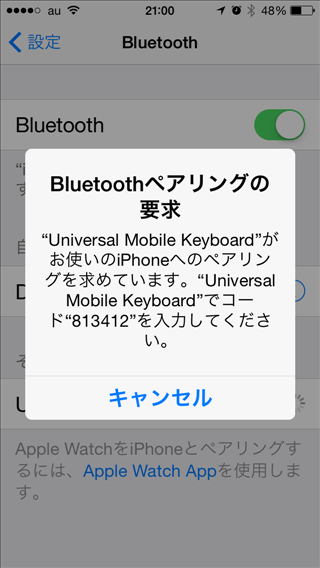 iPhone とUniversal Mobile Keyboard をペアリングする。