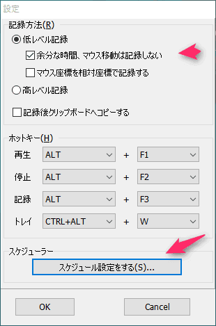 NHK英語録音データの自動保存のおすすめ設定