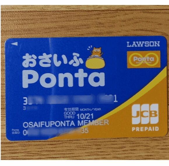 残高を払い戻しできない「おさいふPonta」の残高を1円まで使い切る方法