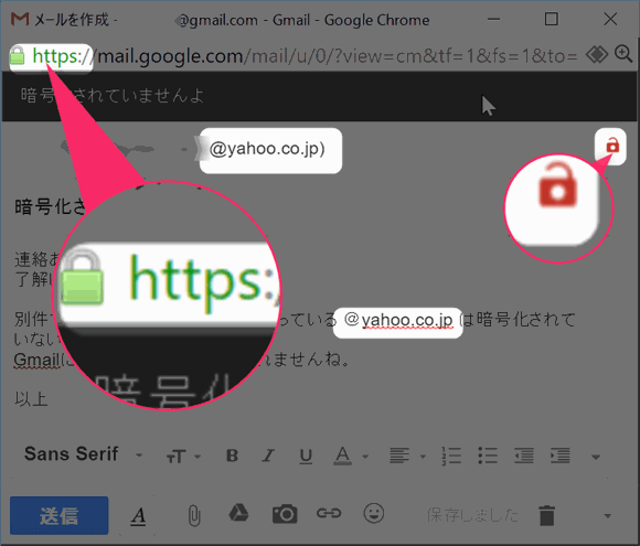 Gmailはhttpsで送信するが、yahooメールはサーバーから受信者まで暗号化せずに送信する。